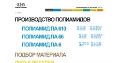 Desktop Screenshot of anid.ru