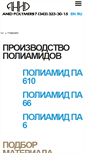 Mobile Screenshot of anid.ru