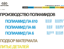 Tablet Screenshot of anid.ru